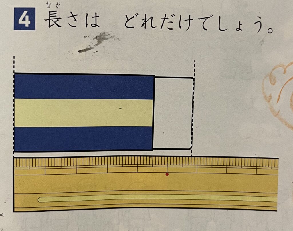 進研ゼミ チャレンジの問題。消しゴムの長さを物差しで測りcmやmmで答える。