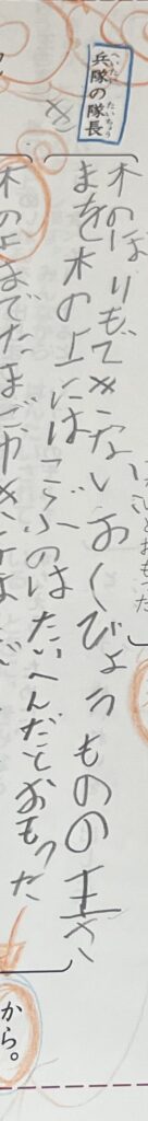 娘の実際の回答の画像です。
